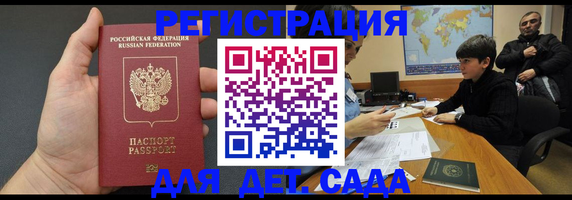 временная регистрация в Клинцах