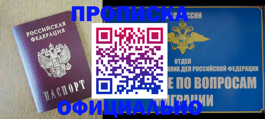 временная регистрация адрес в Клинцах